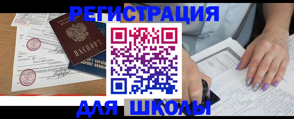 купить прописку в Данкове