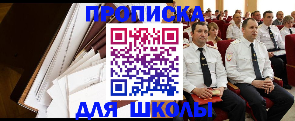 регистрация для дет. сада в Данкове