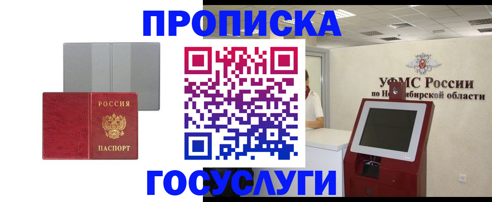 прописка паспорт в Данкове