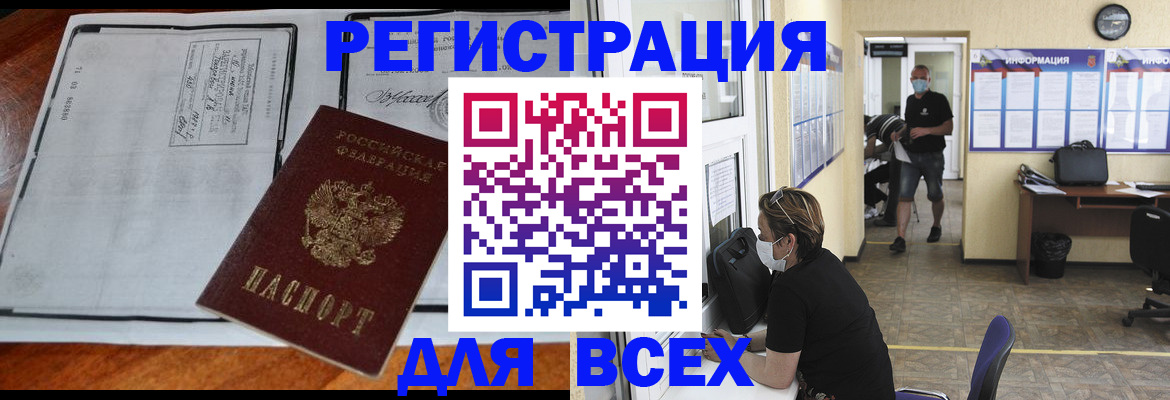 регистрация для дет. сада в Данкове
